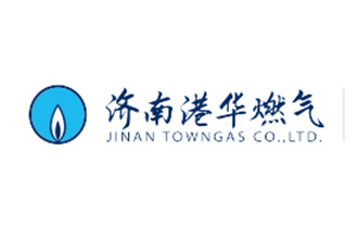 濟南港華燃氣.jpg