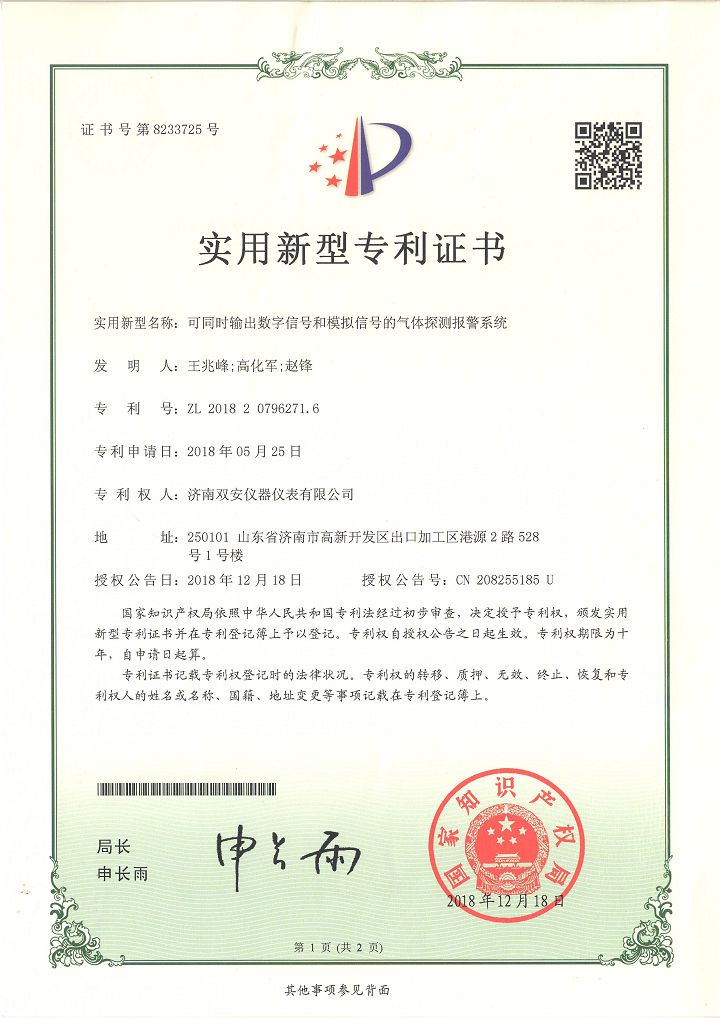 實(shí)用新型專(zhuān)利 (1).jpg