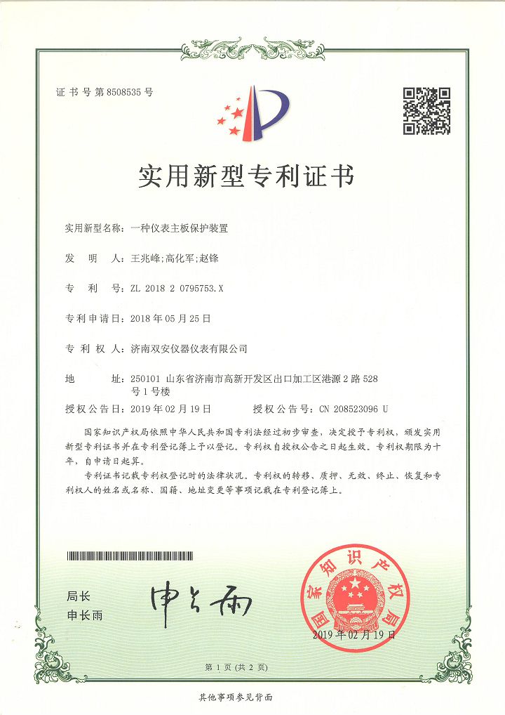 實(shí)用新型專(zhuān)利 (3).jpg
