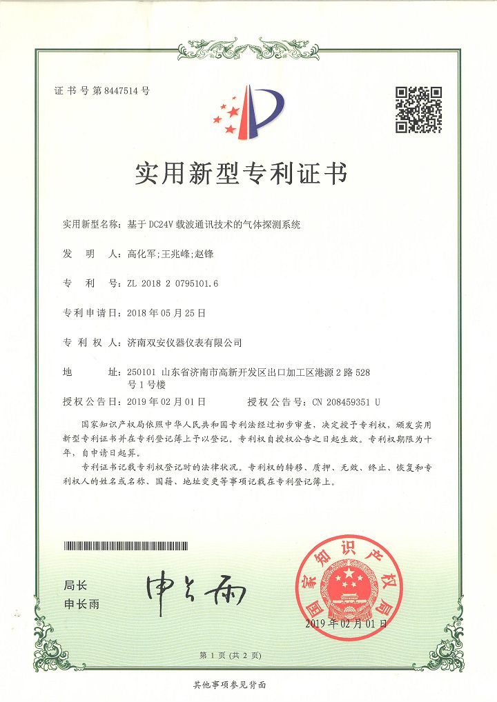 實(shí)用新型專(zhuān)利 (4).jpg