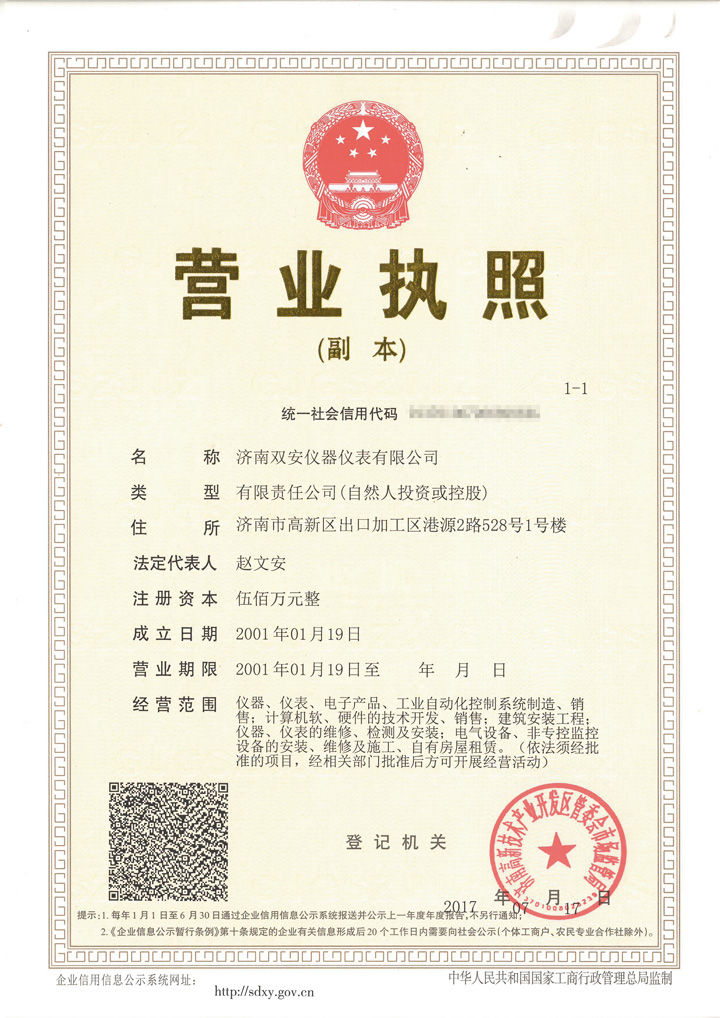 營(yíng)業(yè)執照.jpg